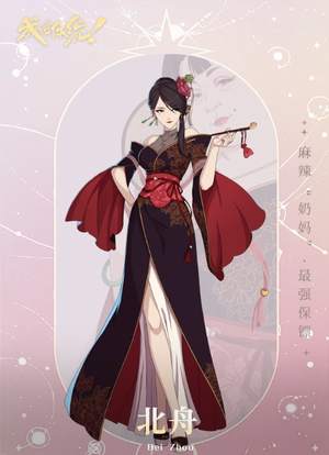 Bắc Chu - Thư Viện Anime