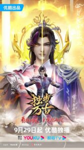 da phong ye feng thuvienanime 12