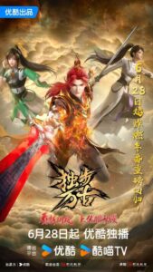 da phong ye feng thuvienanime 9