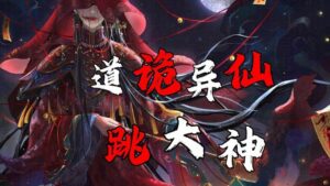 dao quy di tien hoa vuong thuvienanime 12