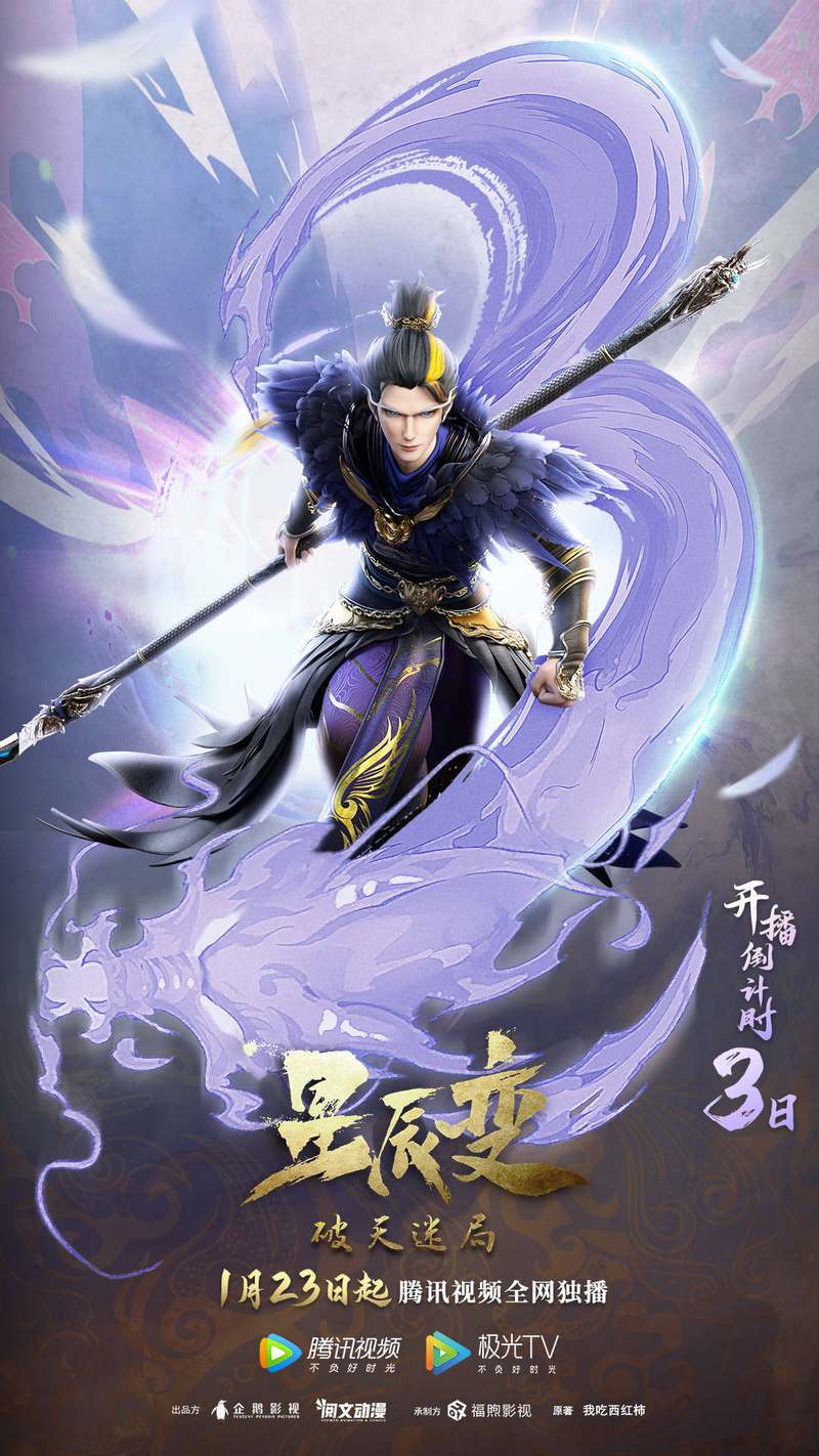 Thông tin tổng quan về Hắc Vũ - Thư Viện Anime