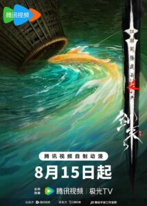 kiem lai sword of coming thuvienanime 10