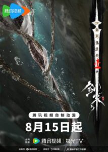 kiem lai sword of coming thuvienanime 5