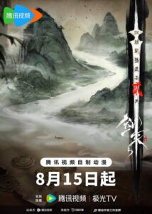 kiem lai sword of coming thuvienanime 6