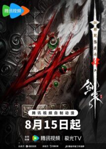 kiem lai sword of coming thuvienanime 7