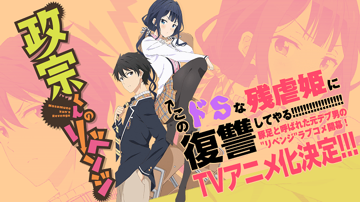 Masamune-kun no Revenge