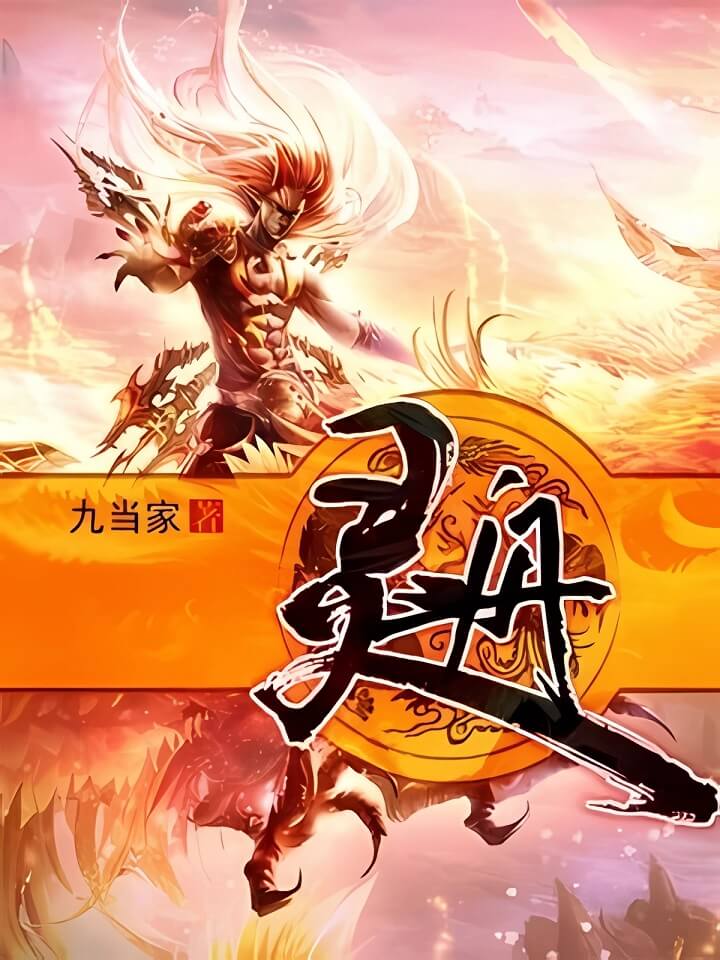 Thông tin tổng quan về Phong Phi Vân - Thư Viện Anime