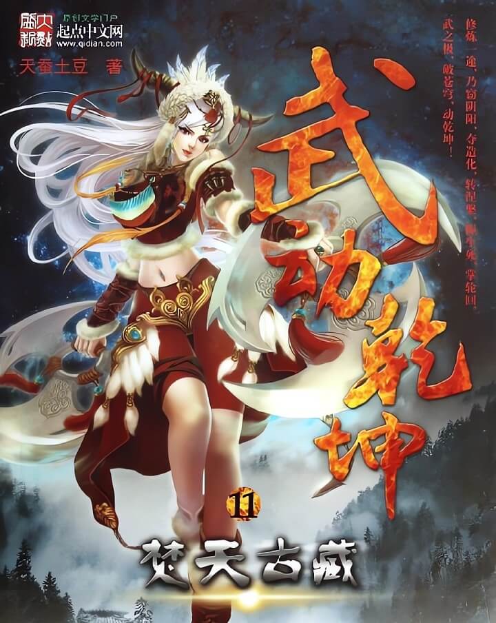 Phân chia thế lực trong Vũ Động Càn Khôn - Thư Viện Anime